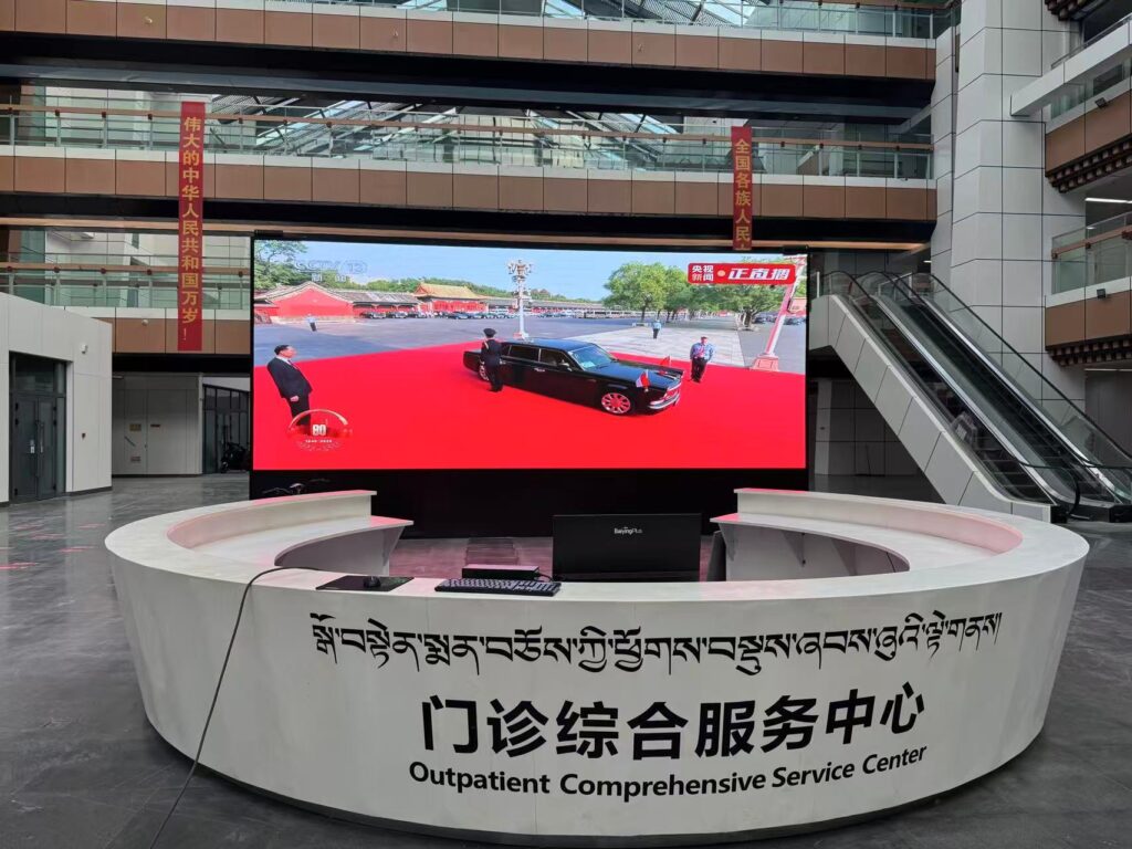 Lhasa People’s Hospital P2.5 P8